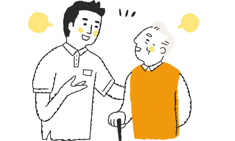 ご利用者様との<br>コミュニケーションを重視
